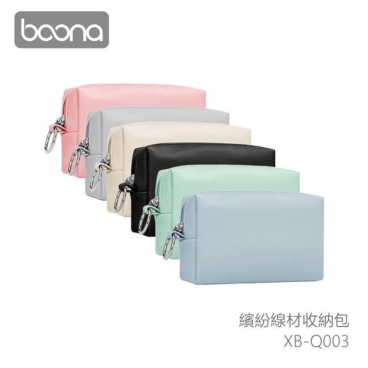 Boona 3C 繽紛線材收納包 XB－Q003 - 黑色