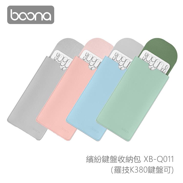 Boona 3C 繽紛鍵盤收納包 XB－Q011（羅技K380鍵盤可） - 淺綠+岩灰綠
