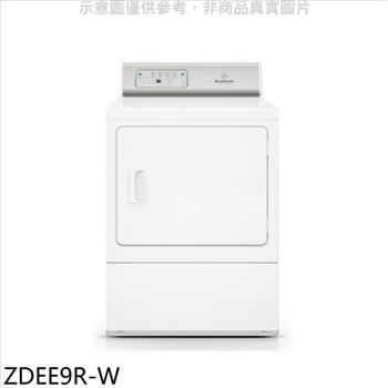 優必洗 15公斤滾筒乾衣機電力型（含標準安裝）【ZDEE9R－W】
