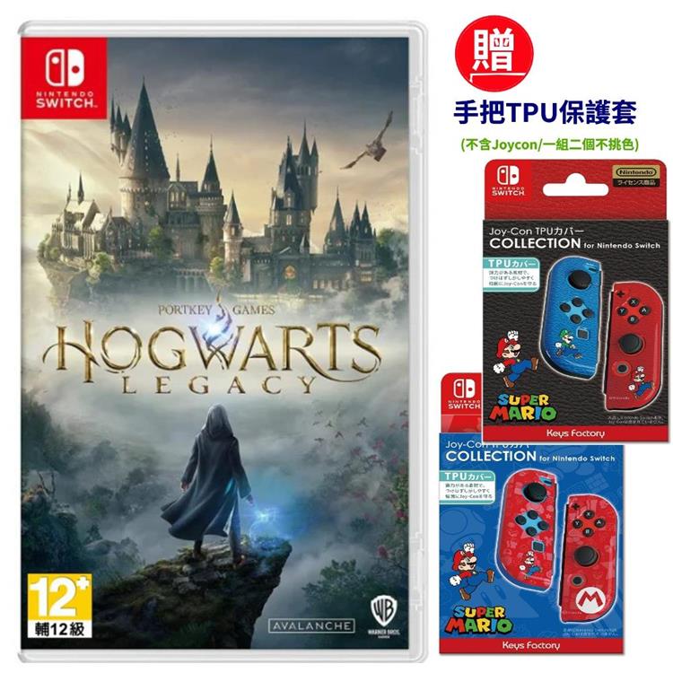 任天堂 Switch《霍格華茲的傳承》中文版 送手把保護套