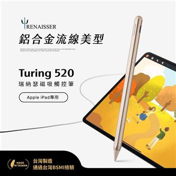 瑞納瑟磁吸觸控筆Turing 520（Apple iPad專用）鋁合金筆身－星光－台灣製