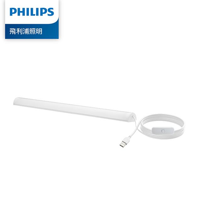 Philips 飛利浦 酷燁 LED磁吸燈條2入 （PO002－2）