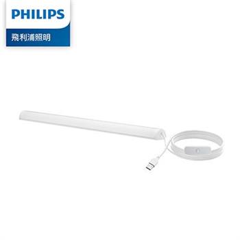 Philips 飛利浦 LED USB抑菌燈 （PU001）