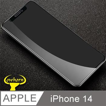 iPhone 14 2.5D曲面滿版 9H防爆鋼化玻璃保護貼 黑色