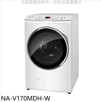 Panasonic國際牌 17KG滾筒洗脫烘晶鑽白洗衣機(含標準安裝)【NA-V170MDH-W】