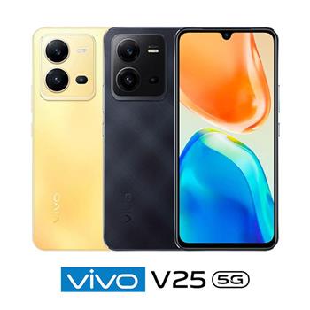 vivo V25 (8G/256G)雙卡5G美拍機※送支架+內附保護殼※