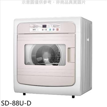 SANLUX台灣三洋 7.5公斤電子液晶面板福利品乾衣機（含標準安裝）【SD－88U－D】