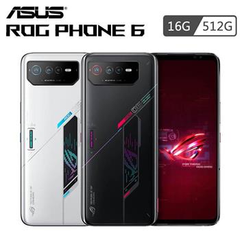 ASUS ROG Phone 6 (16G/512G) 5G電競手機※送支架＋內附保護殼※