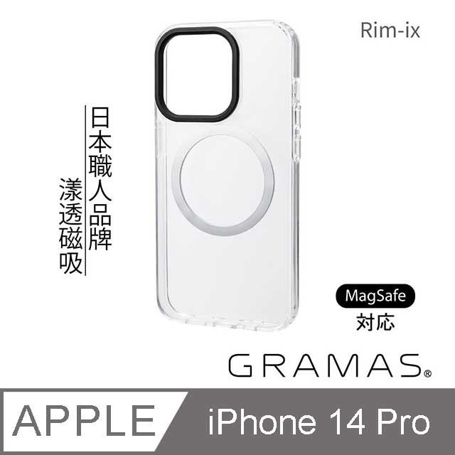 Gramas iPhone 14 Pro Rim － ix 強磁吸軍規防摔手機殼 透明 支援MagSafe