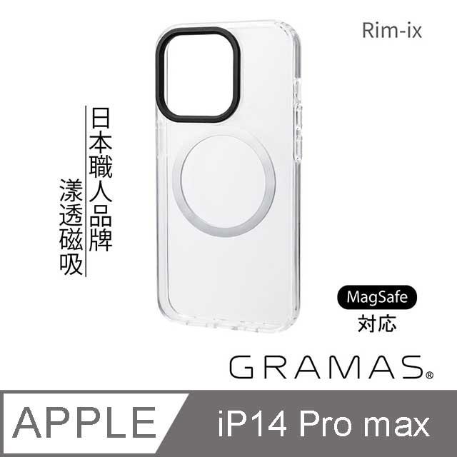 Gramas iPhone 14 Pro Max Rim － ix 強磁吸軍規防摔手機殼 透明 支援MagSafe