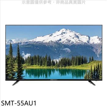 SANLUX台灣三洋 55吋4K電視（無安裝）【SMT－55AU1】