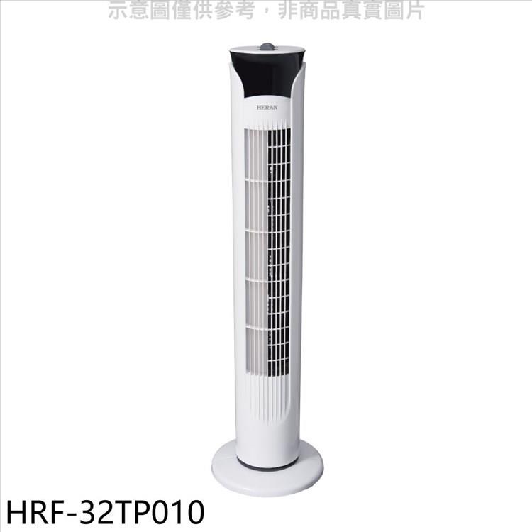 禾聯 機械塔扇電風扇【HRF－32TP010】