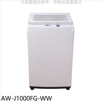 TOSHIBA東芝 9公斤洗衣機（含標準安裝）【AW－J1000FG－WW】