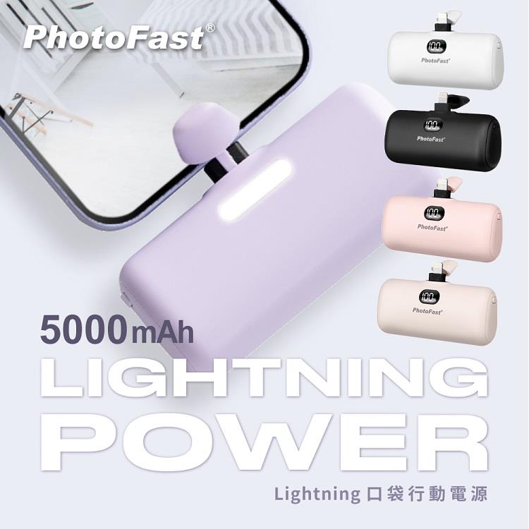 【PhotoFast】Lightning Power LED智能電量顯示 口袋行動電源 5000mAh－質感白 - 質感白