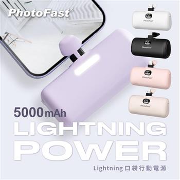 【PhotoFast】Lightning Power LED智能電量顯示 口袋行動電源 5000mAh－質感白