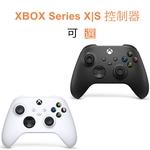 XBOX Series X|S 手把 xbox one 控制器 冰雪白 磨砂黑 無線