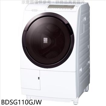 日立家電 11公斤溫水滾筒BDSG110GJ同洗衣機回函贈(含標準安裝)(陶板屋券1張)【BDSG110GJW】