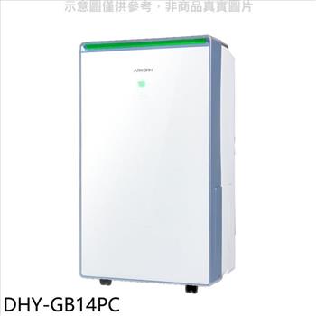 ARKDAN 清淨型14公升/日除濕機(7-11商品卡400元)【DHY-GB14PC】