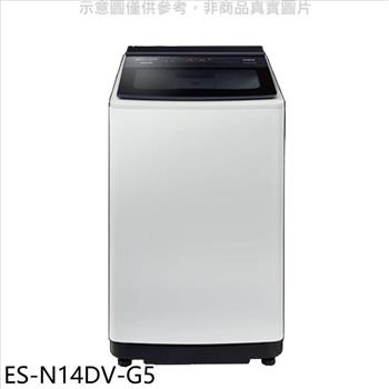 聲寶 14公斤超震波變頻典雅灰洗衣機(含標準安裝)(7-11商品卡100元)【ES-N14DV-G5】