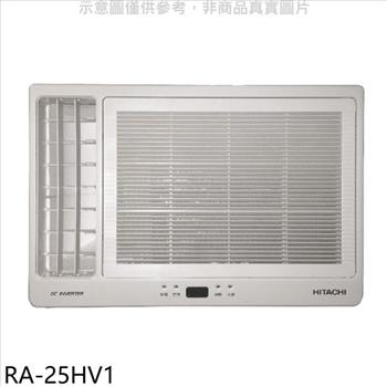 日立江森 變頻冷暖窗型冷氣4坪左吹(含標準安裝)【RA-25HV1】