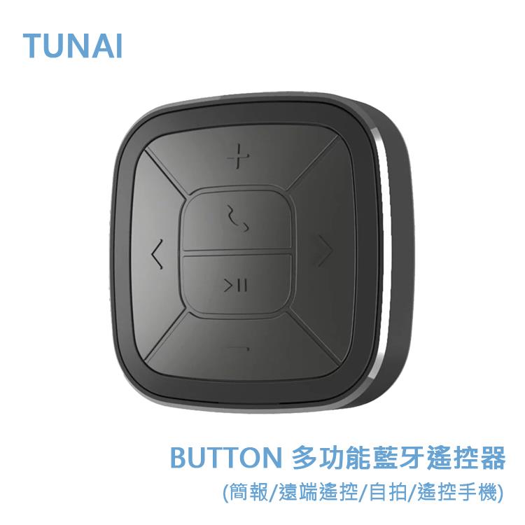TUNAI BUTTON 多功能藍牙遙控器（簡報/遠端遙控/自拍/遙控手機）