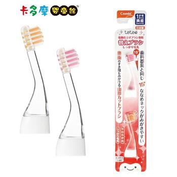 【Combi 康貝】 teteo電動牙刷替換刷頭 （2入）－｜卡多摩