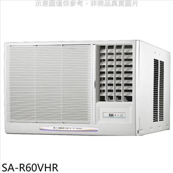 SANLUX台灣三洋 R32變頻冷暖右吹窗型冷氣（含標準安裝）【SA－R60VHR】