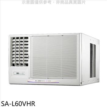 SANLUX台灣三洋 R32變頻冷暖左吹窗型冷氣（含標準安裝）【SA－L60VHR】