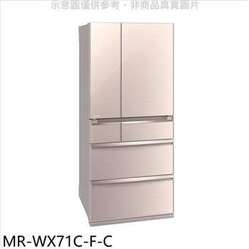 三菱 705公升六門水晶杏冰箱（含標準安裝）【MR－WX71C－F－C】
