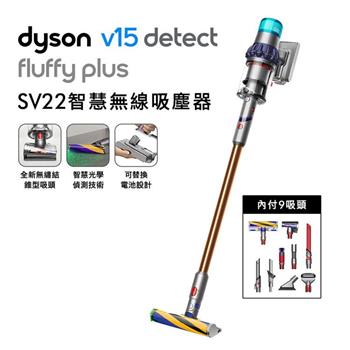 【送電熱毯+副廠架】Dyson 戴森 V15 Fluffy Plus SV22 智慧無線吸塵器 普魯士藍