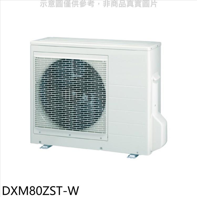 三菱重工 變頻冷暖1對2－4分離式冷氣外機【DXM80ZST－W】