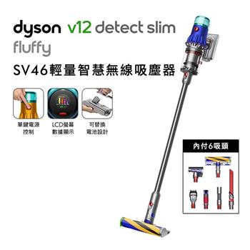 【送體脂計＋副廠架+LED吸頭】Dyson戴森 V12 Fluffy SV46 輕量智慧無線吸塵器 銀灰色