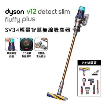 【送電熱毯＋副廠架】Dyson戴森 V12 Fluffy Plus SV34 輕量智慧無線吸塵器 普魯士藍