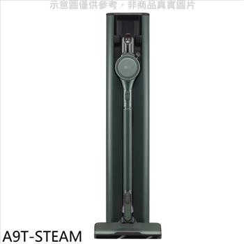LG樂金 A9 TS蒸氣系列濕拖無線吸塵器石墨綠吸塵器【A9T－STEAM】
