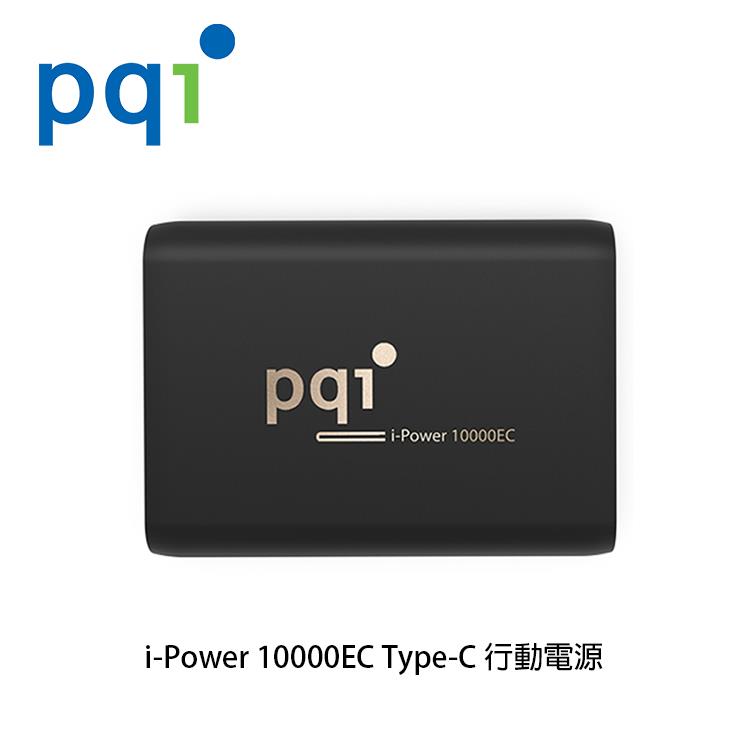 PQI 勁永 i－Power 10000EC Type－c 行動電源
