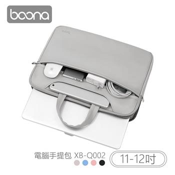 Boona 3C 電腦手提包（11－12吋） XB－Q002