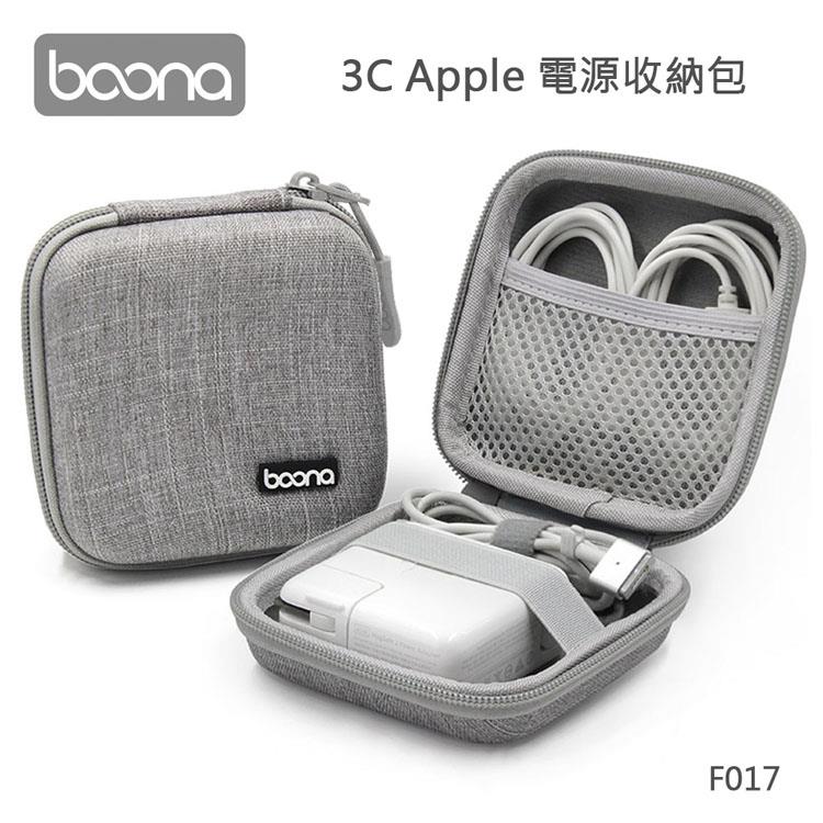 Boona 3C Apple 電源收納包 F017 - 灰色