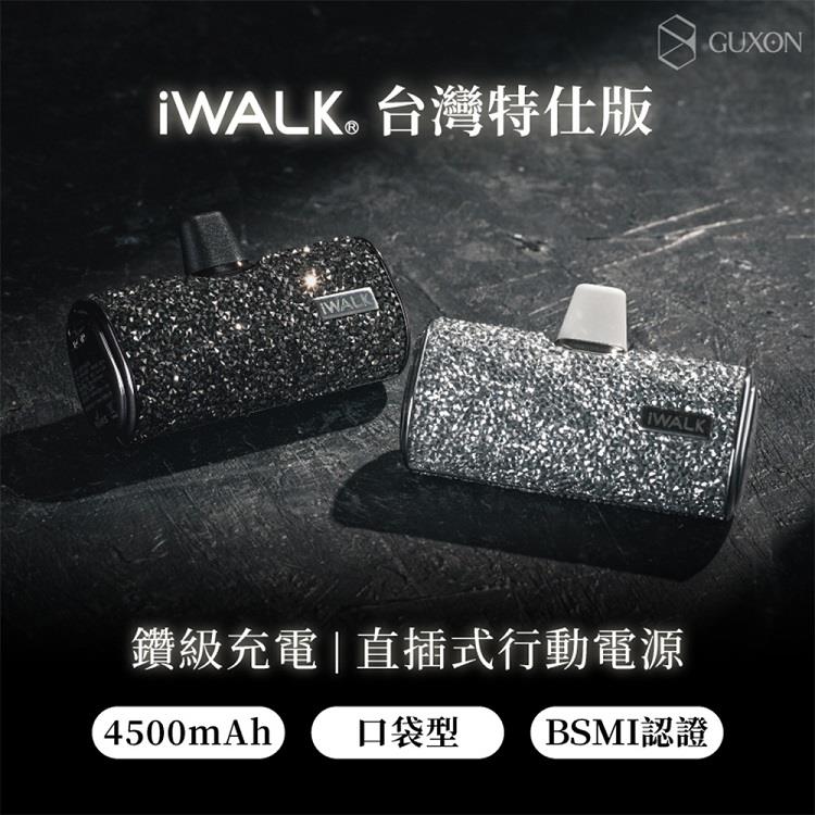 iWALK 星鑽特仕版 直插式4500mAh口袋行動電源 加長版lightning頭（附收納袋）－黑鑽