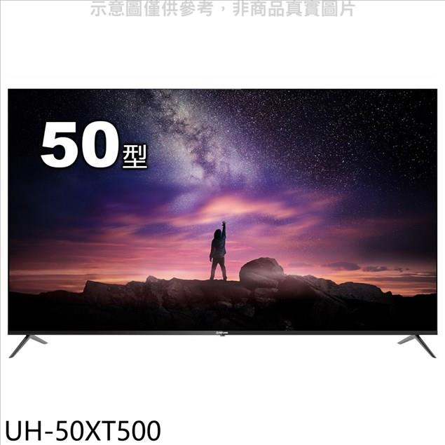 大同 50吋4K連網AndroidTV電視（含標準安裝）【UH－50XT500】