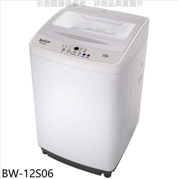 歌林 12公斤洗衣機(含標準安裝)【BW-12S06】