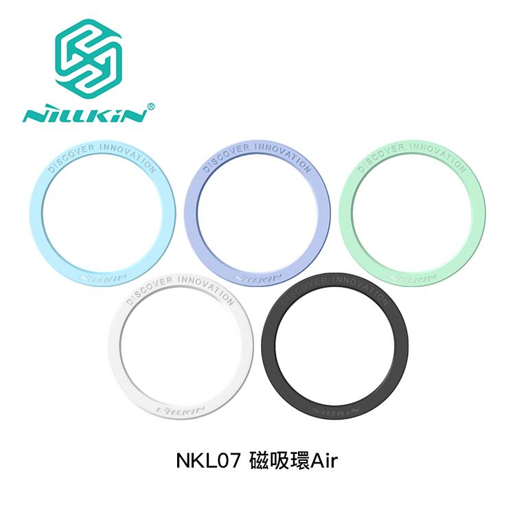 NILLKIN NKL07 磁吸環Air 手機貼（4色）