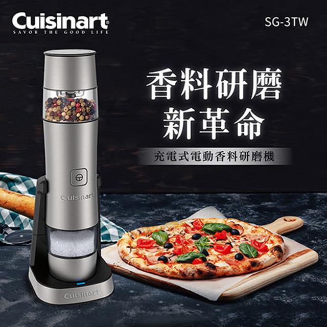 【Cuisinart 美膳雅】充電式電動香料研磨機 (SG-3TW)