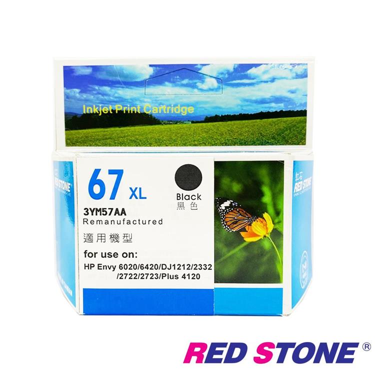 RED STONE for HP NO.67XL（3YM57AA/3YM58AA）高容量環保墨水匣（黑色/彩色） - 黑色