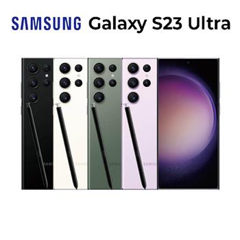 Samsung Galaxy S23 Ultra (12G/256G)防水5G雙卡機※送空壓殼＋支架※