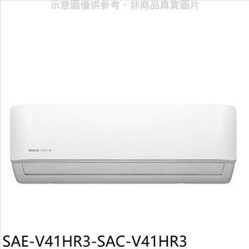 SANLUX台灣三洋 變頻冷暖R32分離式冷氣(含標準安裝)【SAE-V41HR3-SAC-V41HR3】
