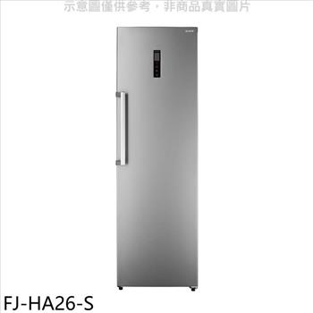SHARP夏普 0冷凍櫃(無安裝)【FJ-HA26-S】
