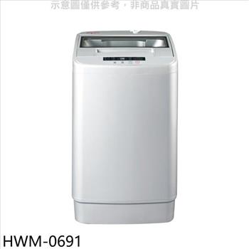 禾聯 6.5公斤洗衣機(含標準安裝)(全聯禮券300元)【HWM-0691】
