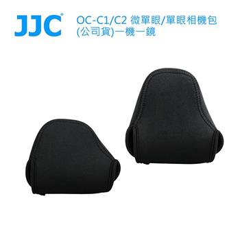 JJC OC－C1/C2 微單眼/單眼相機包 （公司貨）一機一鏡