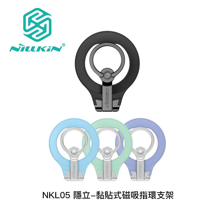 NILLKIN NKL05 隱立－黏貼式磁吸指環支架 － 3色 - 黑色