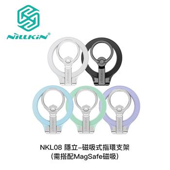 NILLKIN NKL08 隱立－磁吸式指環支架 － 4色